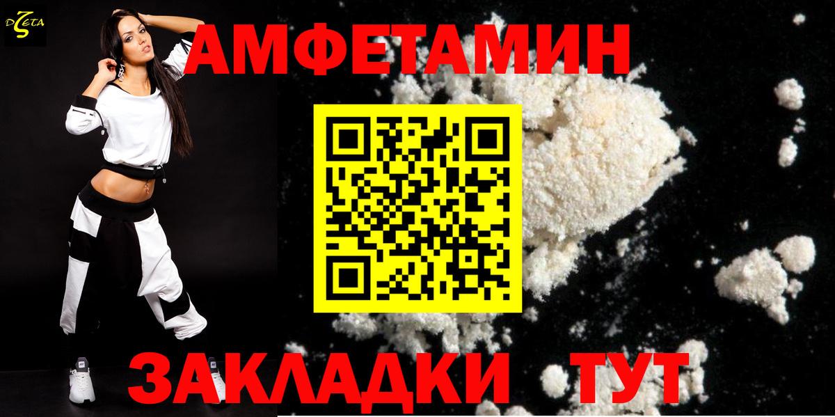 Amphetamine VHQ Брянск