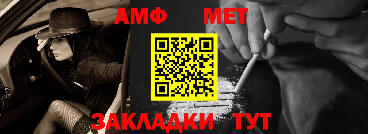 Брянск  Амфетамин 97%  АМФЕТАМИН  Вход с VPN  АМФ 