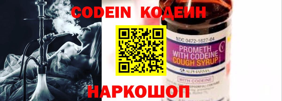 Брянск  Кодеин напиток Lean (лин)  Вход с VPN  Кодеин напиток Lean (лин) 