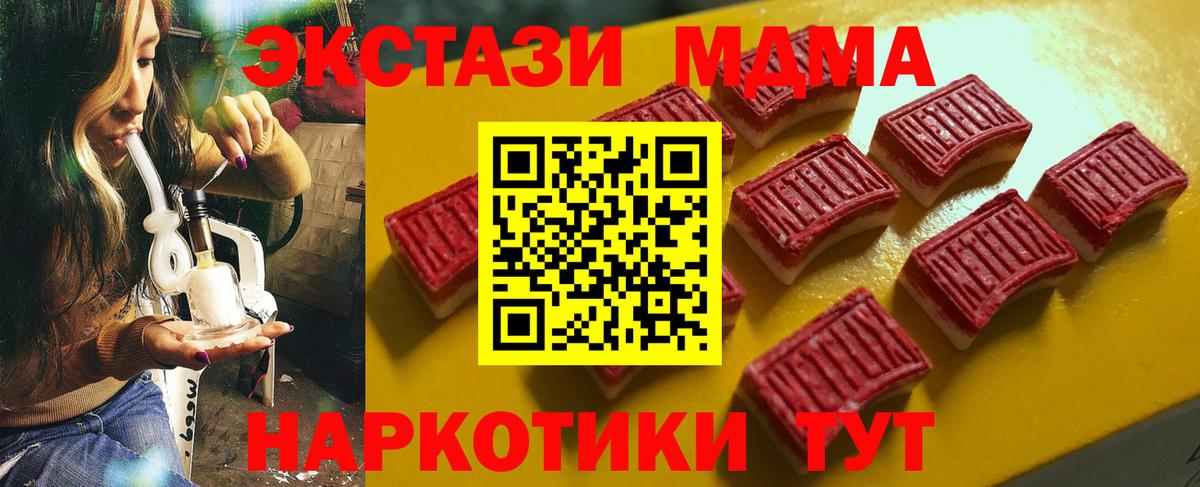 Брянск  Ecstasy 280мг  Ecstasy 280 MDMA  ЭКСТАЗИ  Вход с VPN 