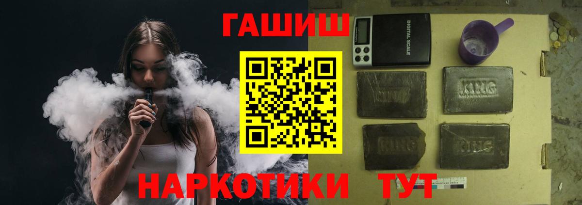 ГАШИШ hashish  ГАШИШ гашик  Вход с VPN  ГАШ  Брянск 