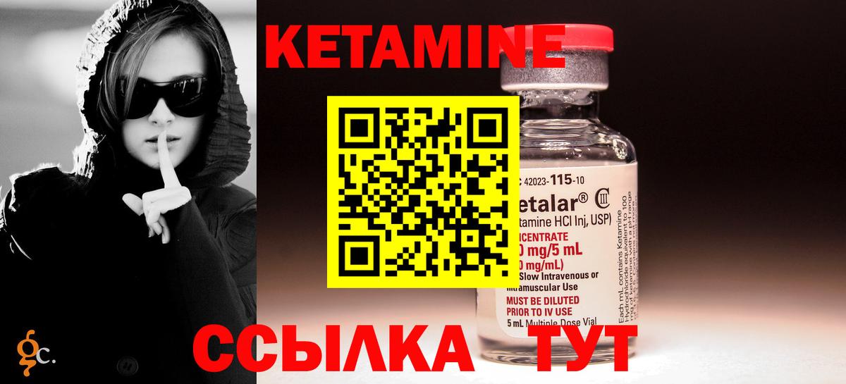 Брянск  Кетамин ketamine  Вход с VPN 