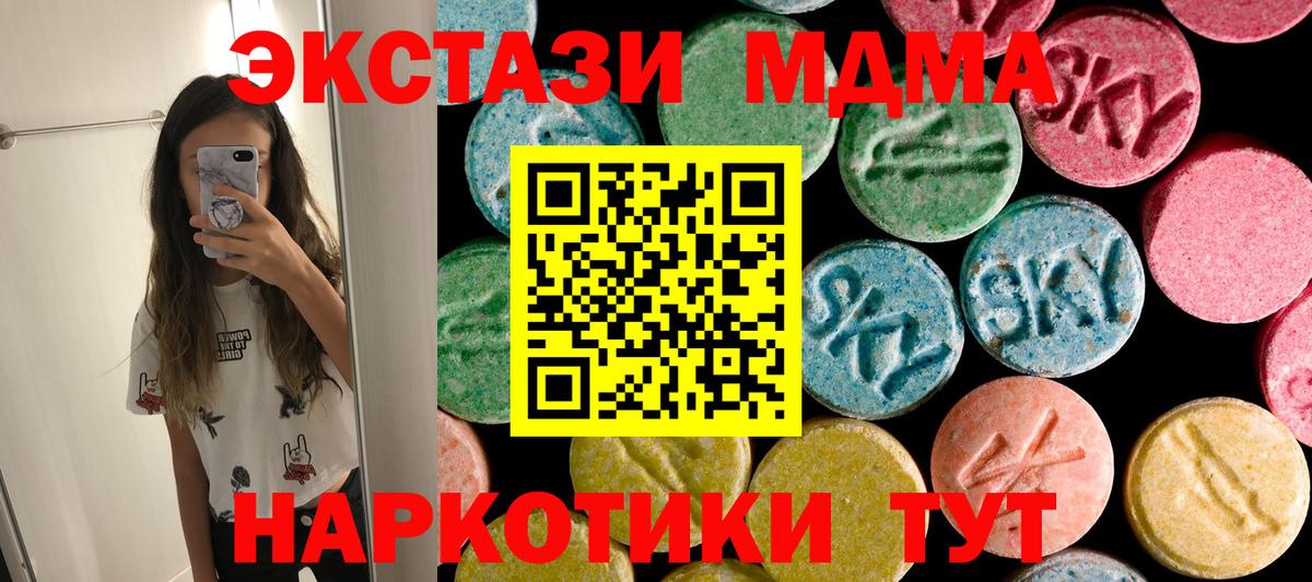 MDMA VHQ Брянск