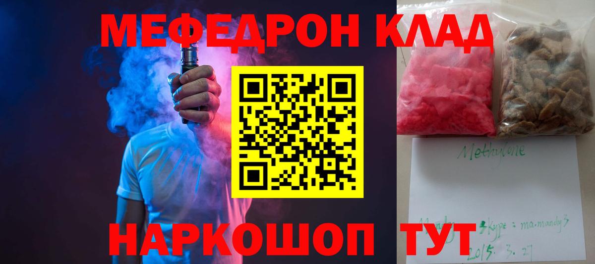 Меф мука Брянск