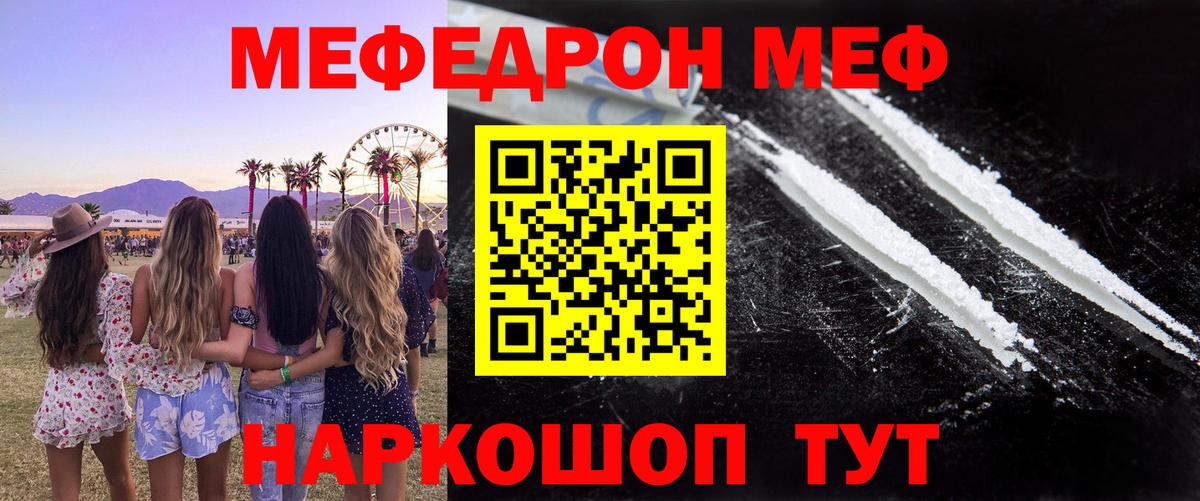 Брянск  Мефедрон  Вход с VPN  Мефедрон mephedrone 