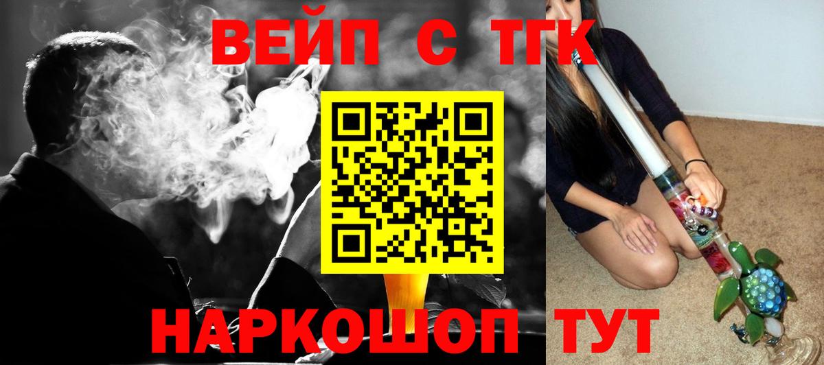 Дистиллят ТГК концентрат  Вход с VPN  Брянск 